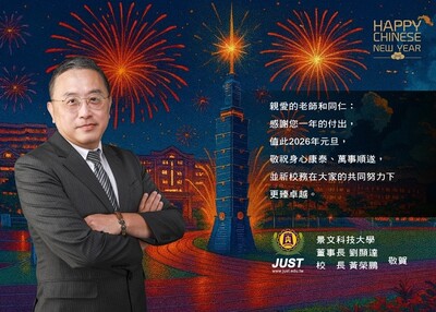 JUST wishes you good health and all the best in 2026!