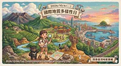 2026/10/06(Tue.) International Geological Diversity Day