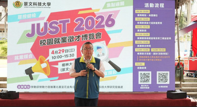 [Repost] JUST Job Fair Kicks Off Today; 82 Employers Offer 2,480 Vacancies. (1111 Job Bank TUN University Network, Apr. 29, in 2026.)