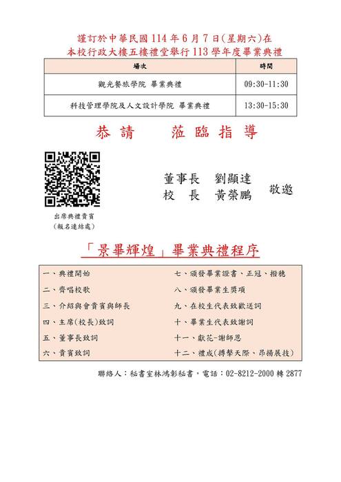 Graduation ceremony program of JUST 113th academic year.