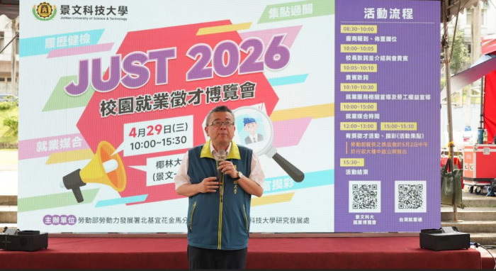 [Repost] JUST Job Fair Kicks Off Today; 82 Employers Offer 2,480 Vacancies. (1111 Job Bank TUN University Network, Apr. 29, in 2026.)圖片