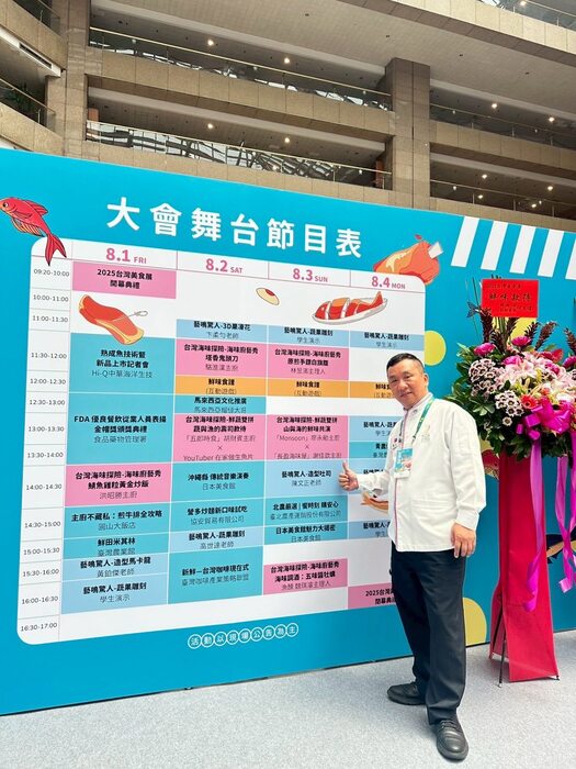 2025 Taiwan Food Show - Taipei World Trade Center Hall 1, August 1st - 4th.圖片