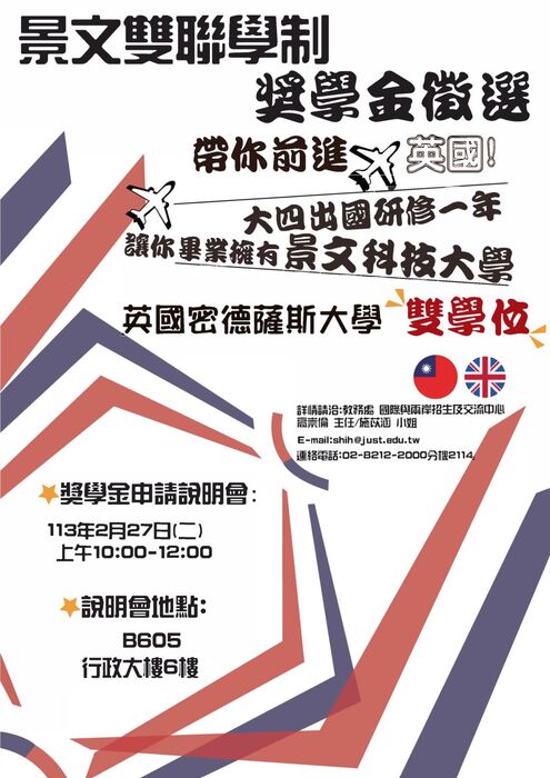 International Cooperation&Cross-Strait Exchanges Center of JUST ##..~~.~..~.~.~.~~