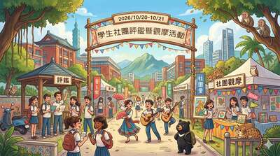 Student Club Evaluation and Observation Activity, October 20-21, in 2026