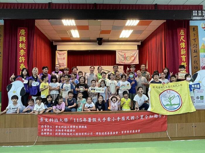 JUST Hosts Summer Camp for Elementary School Students: Super Mario's Courage Unleashed. (20260827)圖片
