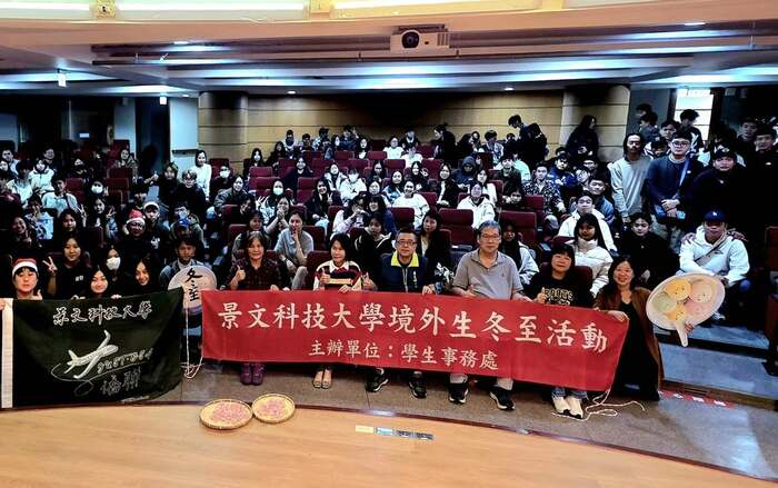 Feeling at Home: JUST Celebrates Winter Solstice Early with Overseas Chinese Students圖片