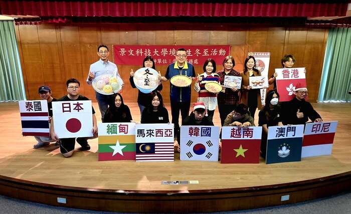 Feeling at Home: JUST Celebrates Winter Solstice Early with Overseas Chinese Students圖片