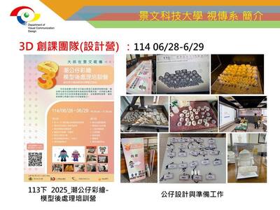 Link to The JUST specialty design camp of the Department of Visual Communication Design will be held today and tomorrow(6/28~6/29).