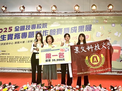 The Department of Visual Communication Design of JUST won the first place in the 2025 National Vocational College Student Practical Project Production Competition.