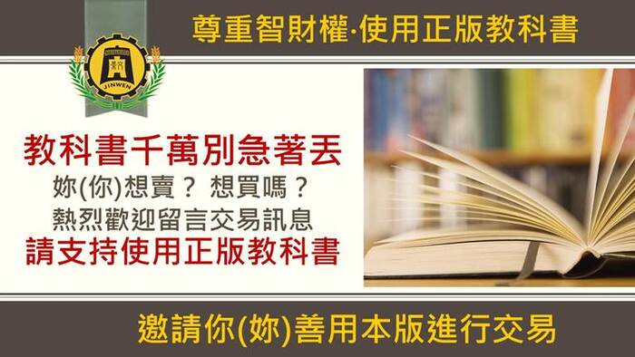 [Notice] (Announcement from the Office of Library and Information Services) [JUST Used Textbook Zone]: Students can trade and buy textbooks on their own. Feel free to use it!圖片