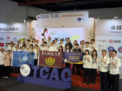 2026 TCAC Taiwan International Culinary Challenge