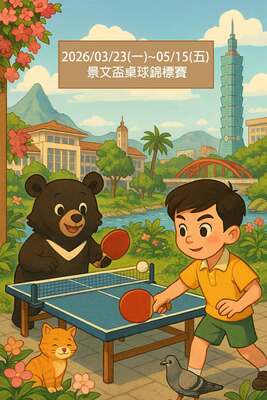 2026/03/23 (Mon.) ~ 05/15 (Fri.) JUST Cup Table Tennis Championship