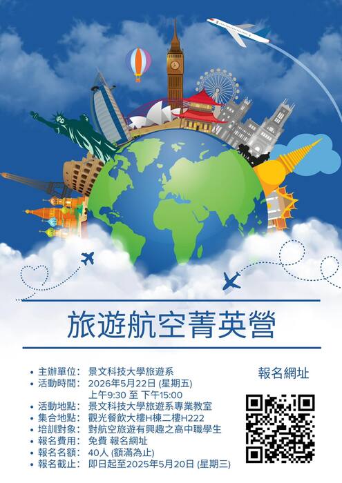 Department of Travel Management, JUST ##..~~.~.~..~圖片