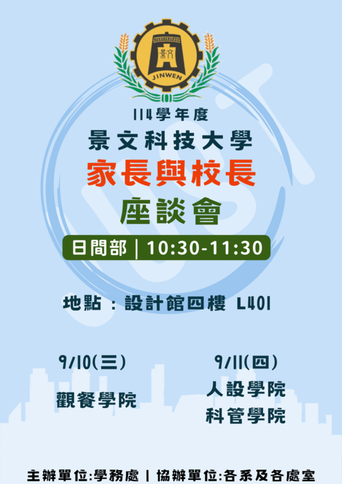 On September 10 (Wed.) to September 11 (Thu.) in 2025, Orientation for Daytime Students, Parent-Principal Meeting.圖片