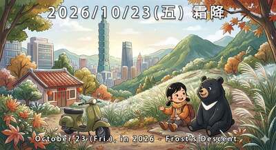 October 23 (Fri.), in 2026 - Frost's Descent