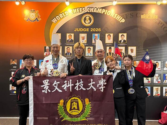 Jinwen University of Science and Technology Achieves Outstanding Results at the 2026 WCC Malaysia World Culinary Competition圖片