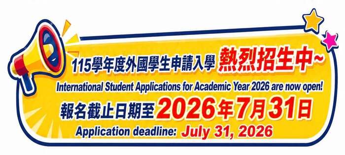 International Cooperation&Cross-Strait Exchanges Center of JUST ##..~~.~..~.~..~.~圖片