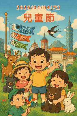 April 4th (Sat.), in 2026, Children's Day