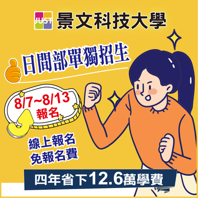 JUST - Admissions Center ##..~~.~..~~.~..~.~.~~
