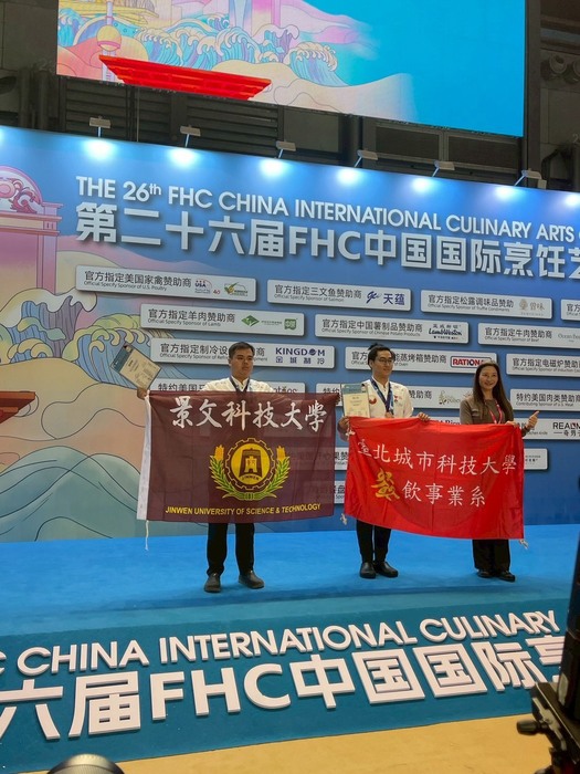 JUST Wins Gold, Silver, and Bronze Medals at the 26th FHC China Shanghai International Culinary Arts Competition 2025.圖片