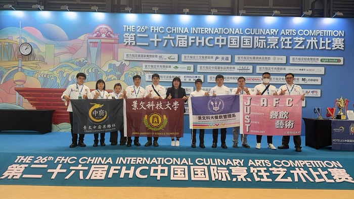 JUST Wins Gold, Silver, and Bronze Medals at the 26th FHC China Shanghai International Culinary Arts Competition 2025.圖片
