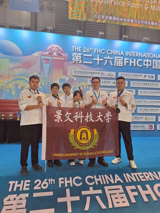 JUST Wins Gold, Silver, and Bronze Medals at the 26th FHC China Shanghai International Culinary Arts Competition 2025.圖片