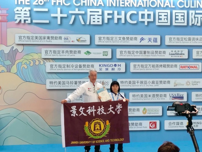 JUST Wins Gold, Silver, and Bronze Medals at the 26th FHC China Shanghai International Culinary Arts Competition 2025.圖片