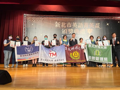 New Taipei City 2023 Professional English Dictation and Vocabulary Ability Competition - The 9th New Taipei City English Elite Cup Awards Ceremony.