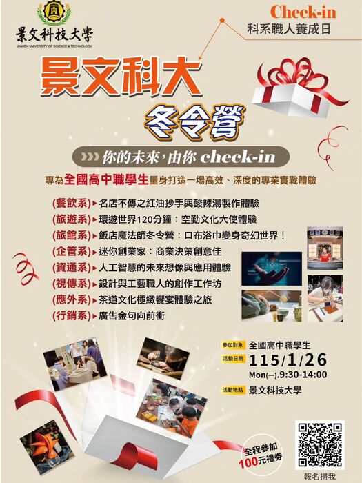 Department of Business Administration, JUST ##..~~.~.~~.~..~圖片