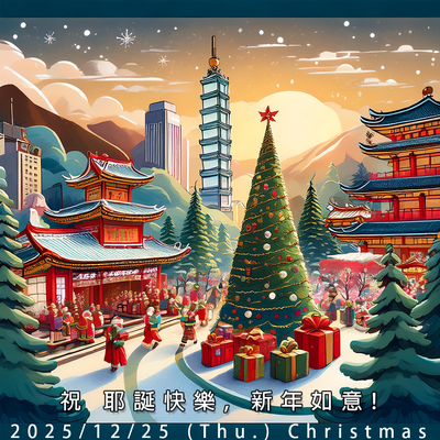 2025/12/25 (Thu.) Christmas