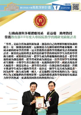 Big congratulations🎉Teacher Zhuang Yirui from the Department of M-Commerce and Multimedia Applications of our school. ##..~~.~