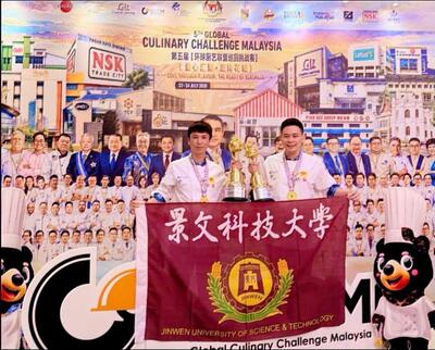 JUST Achieves Top International Performance at the 2026 GCCM Malaysia International Culinary Competition, Setting a New Record for Team Taiwan. (20260729)
