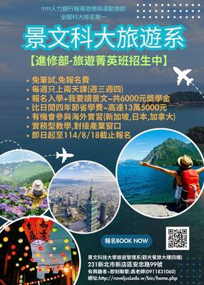 Department of Travel Management, JUST ##..~~.~..~..~~.~.~.~.~~