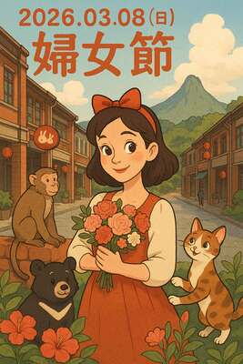 International Women's Day, March 8 (Sun.), in 2026.