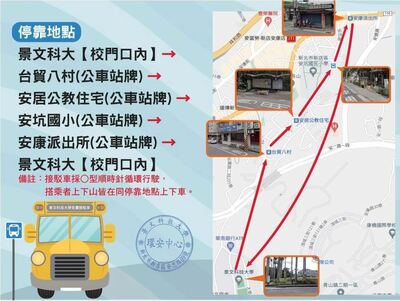 Link to Transportation service information for the 113th Academic Year JUST Graduation Ceremony.