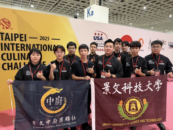 Taipei International Culinary Challenge: Department of Food and Beverage Management, JUST, Wins National Elite Team Championship in Vegetable and Fruit Carving.圖片