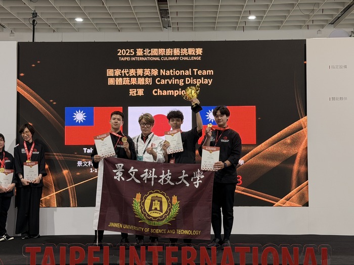 Taipei International Culinary Challenge: Department of Food and Beverage Management, JUST, Wins National Elite Team Championship in Vegetable and Fruit Carving.圖片