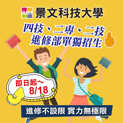 JUST - Admissions Center ##..~~.~..~~.~..~.~.~~.~