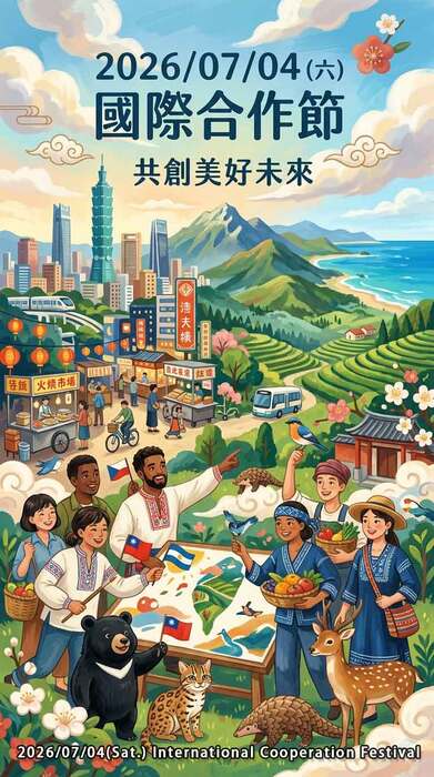 2026/07/04(Sat.) International Cooperation Festival圖片