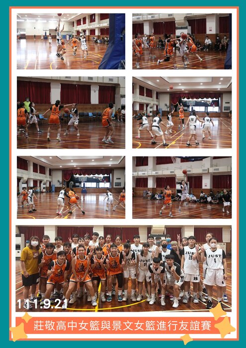 Zhuangjing High School Women's Basketball Team and JUST Women's Basketball Team have a friendly match.