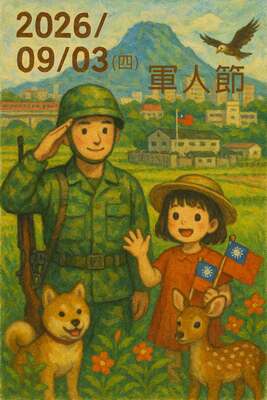September 3 (Thu.), in 2026, Armed Forces Day