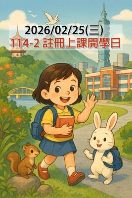 On February 25 (Wed.) in 2026, 114-2 Registration and class start date.