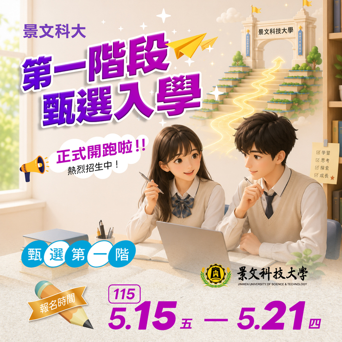 JUST - Admissions Service Center ##..~~.~.~.~~.~..~圖片