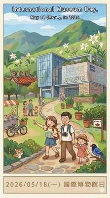 International Museum Day, May 18 (Mon.), in 2026.