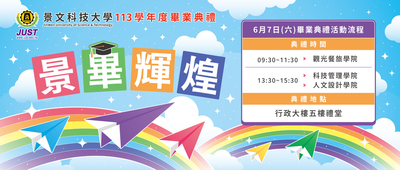 JUST 113th Academic Year Graduation Ceremony.