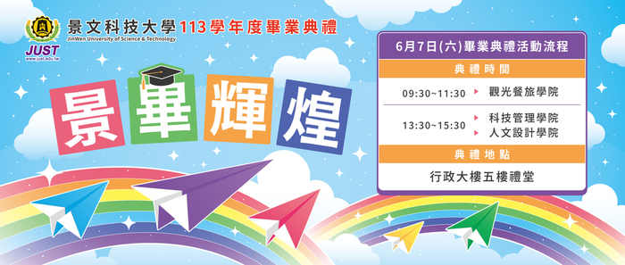 JUST 113th Academic Year Graduation Ceremony.