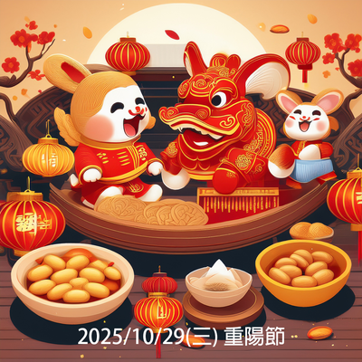 2025/10/29 (Wed.) Double Ninth Festival