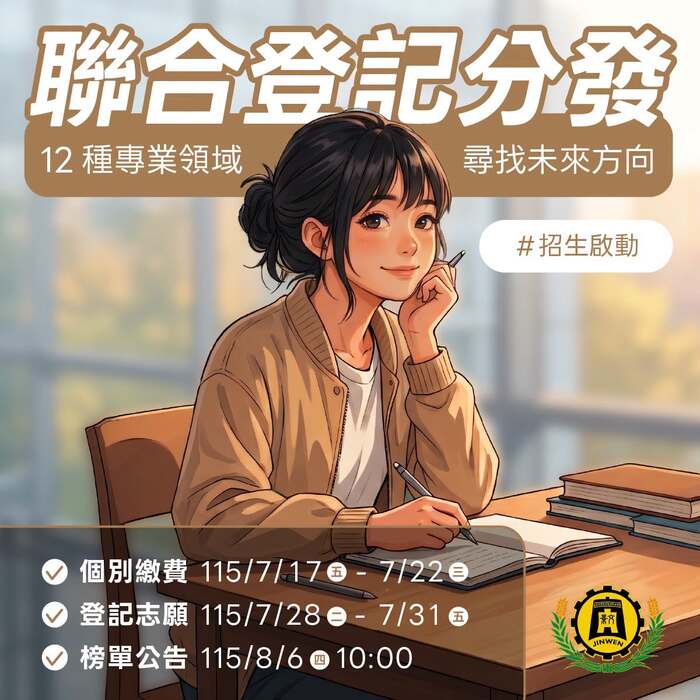 JUST - Admissions Service Center ##..~~.~..~.~.~~~.~圖片