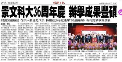 JUST celebrates its 36th anniversary with fruitful achievements.