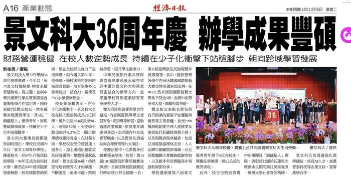 JUST celebrates its 36th anniversary with fruitful achievements.圖片